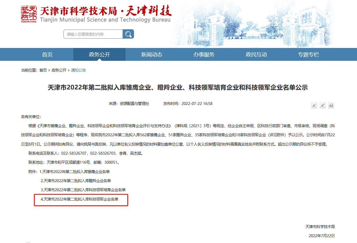 ROGBET荣记·(中国)集团